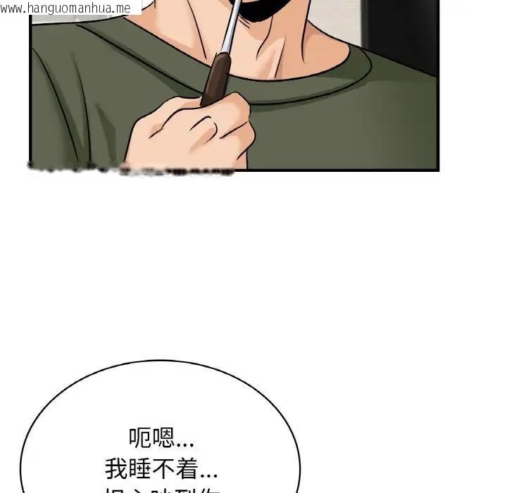 韩国漫画年轻代表/不该爱上妳韩漫_年轻代表/不该爱上妳-第24话在线免费阅读-韩国漫画-第124张图片