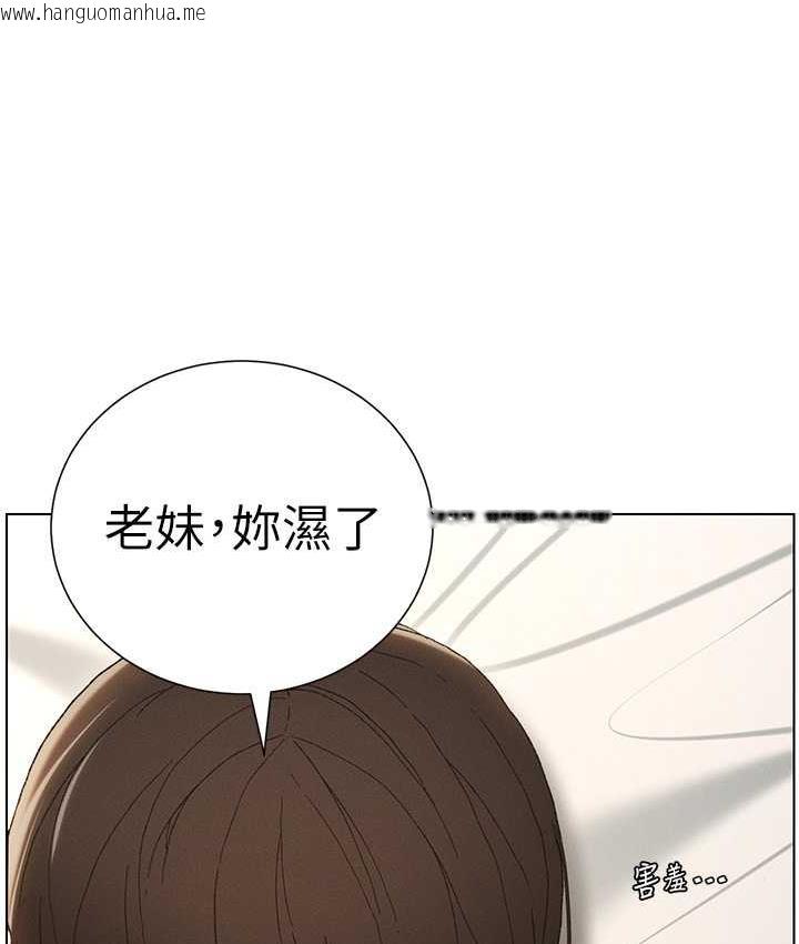 韩国漫画兄妹的秘密授课韩漫_兄妹的秘密授课-第15话-抠到妹妹腿软为止在线免费阅读-韩国漫画-第71张图片