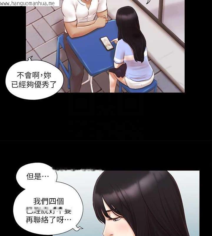 韩国漫画协议换爱(无码版)韩漫_协议换爱(无码版)-第15话-怎么办?我是不是疯了?!在线免费阅读-韩国漫画-第19张图片