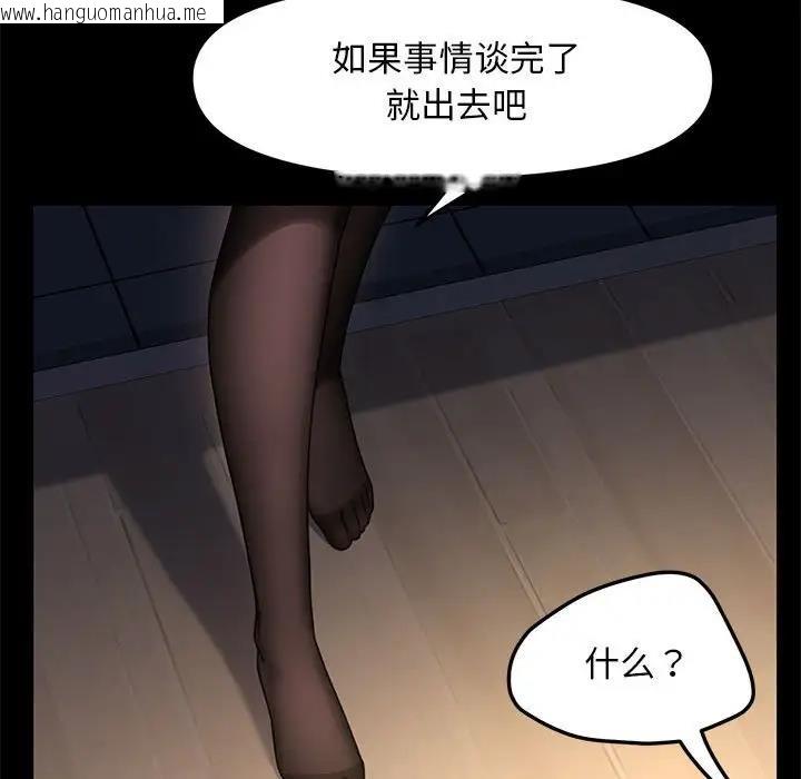 韩国漫画我家的赘婿大人/赘婿要通吃韩漫_我家的赘婿大人/赘婿要通吃-第50话在线免费阅读-韩国漫画-第26张图片