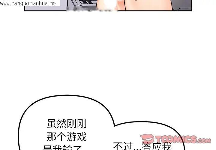 韩国漫画她才不是我姐姐韩漫_她才不是我姐姐-第28话在线免费阅读-韩国漫画-第3张图片