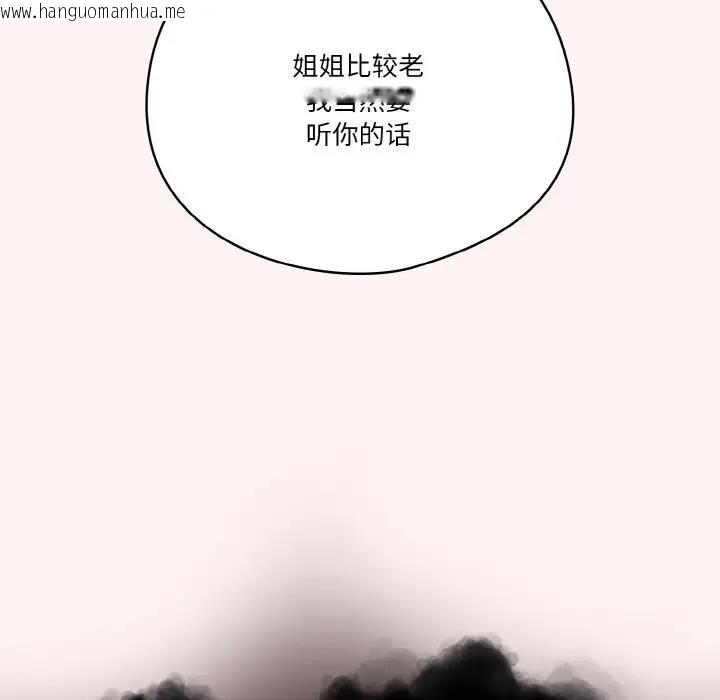 韩国漫画天降美差韩漫_天降美差-第8话在线免费阅读-韩国漫画-第24张图片