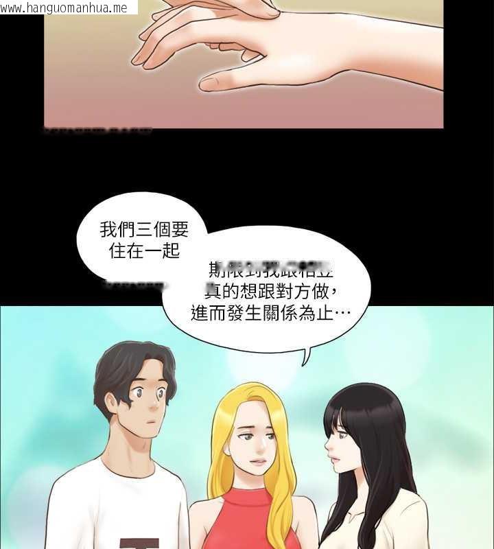 韩国漫画协议换爱(无码版)韩漫_协议换爱(无码版)-第18话-三人的同居生活?在线免费阅读-韩国漫画-第46张图片