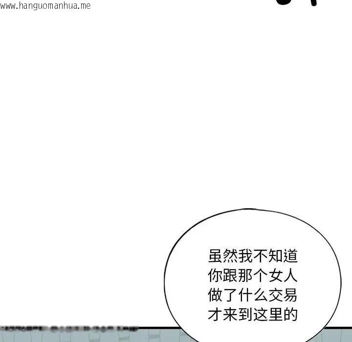 韩国漫画不要欺负我姐姐/我的继姐韩漫_不要欺负我姐姐/我的继姐-第22话在线免费阅读-韩国漫画-第10张图片