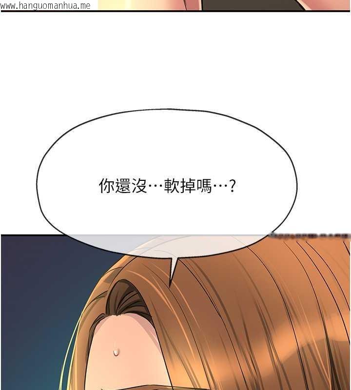 韩国漫画洞洞杂货店韩漫_洞洞杂货店-第95话-不行，被操到腿软了…在线免费阅读-韩国漫画-第12张图片