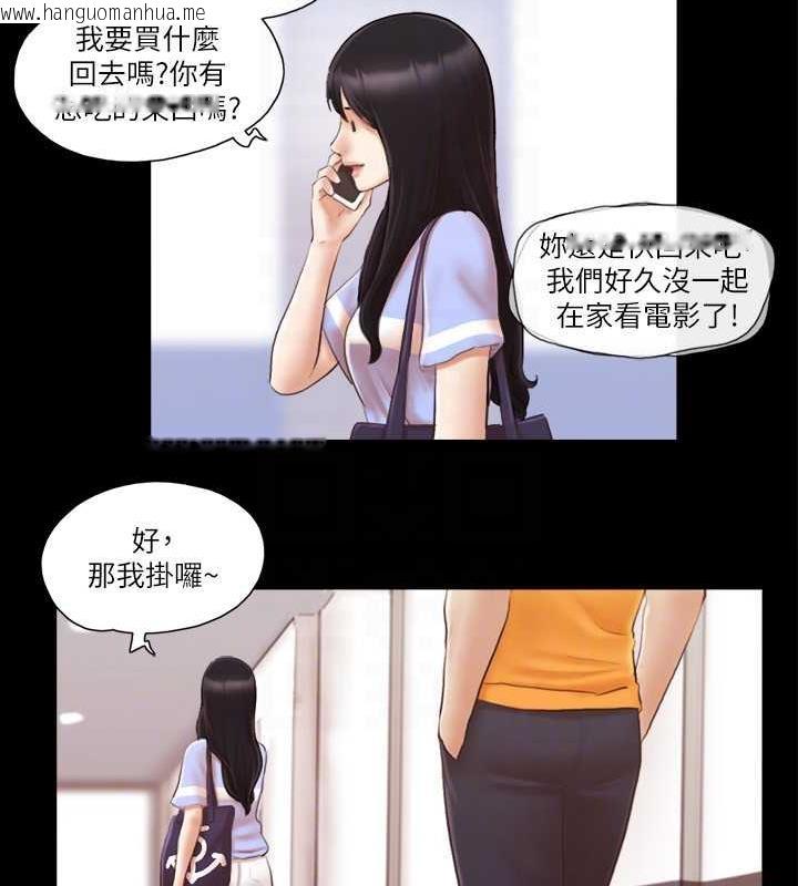 韩国漫画协议换爱(无码版)韩漫_协议换爱(无码版)-第14话-重燃交换伴侣的火种在线免费阅读-韩国漫画-第70张图片