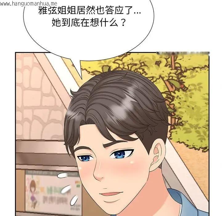 韩国漫画欢迎来到亲子咖啡厅/猎艳韩漫_欢迎来到亲子咖啡厅/猎艳-第27话在线免费阅读-韩国漫画-第75张图片