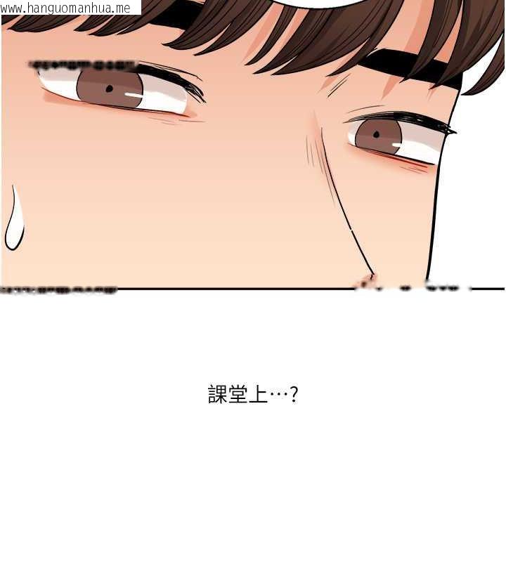 韩国漫画玩转学姐韩漫_玩转学姐-第23话-下次的爆菊趴，来不?在线免费阅读-韩国漫画-第160张图片