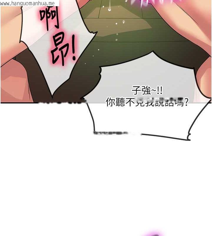 韩国漫画洞洞杂货店韩漫_洞洞杂货店-第95话-不行，被操到腿软了…在线免费阅读-韩国漫画-第127张图片