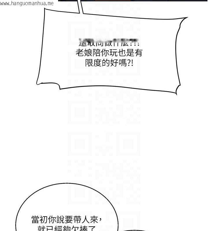 韩国漫画玩转学姐韩漫_玩转学姐-第23话-下次的爆菊趴，来不?在线免费阅读-韩国漫画-第94张图片