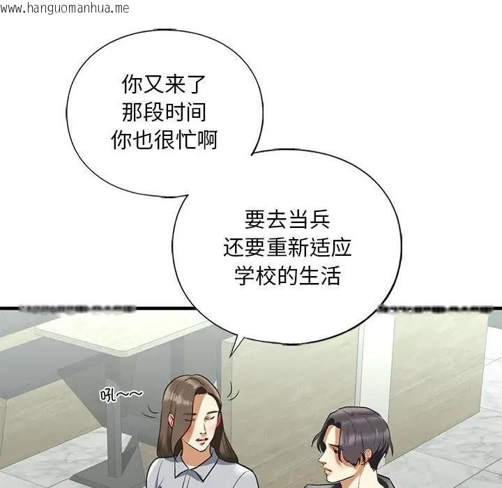 韩国漫画不要欺负我姐姐/我的继姐韩漫_不要欺负我姐姐/我的继姐-第22话在线免费阅读-韩国漫画-第41张图片