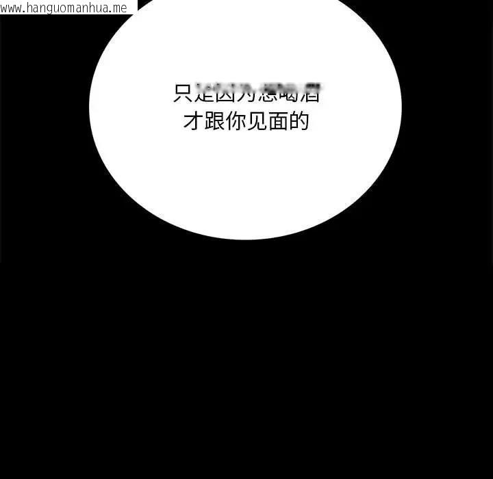 韩国漫画完美妻子的背叛/背叛的开始韩漫_完美妻子的背叛/背叛的开始-第31话在线免费阅读-韩国漫画-第179张图片