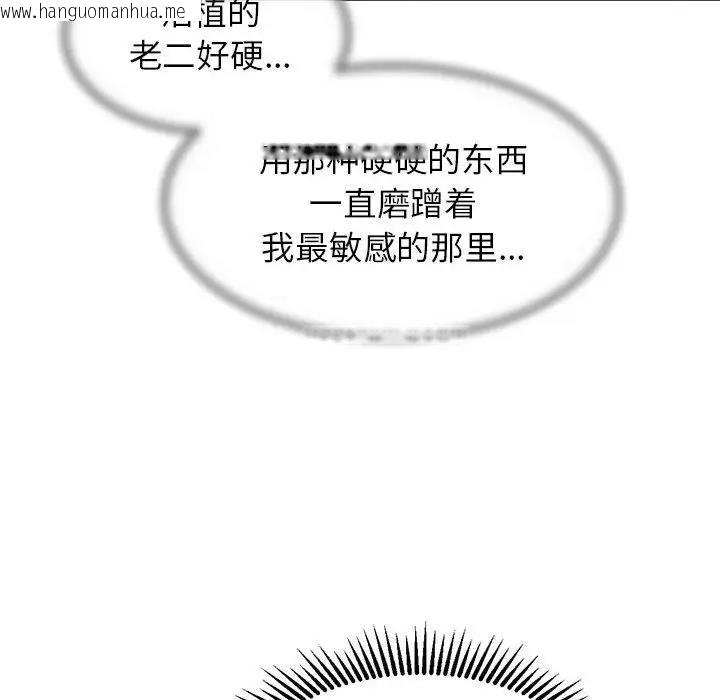 韩国漫画危险同学会韩漫_危险同学会-第24话在线免费阅读-韩国漫画-第111张图片