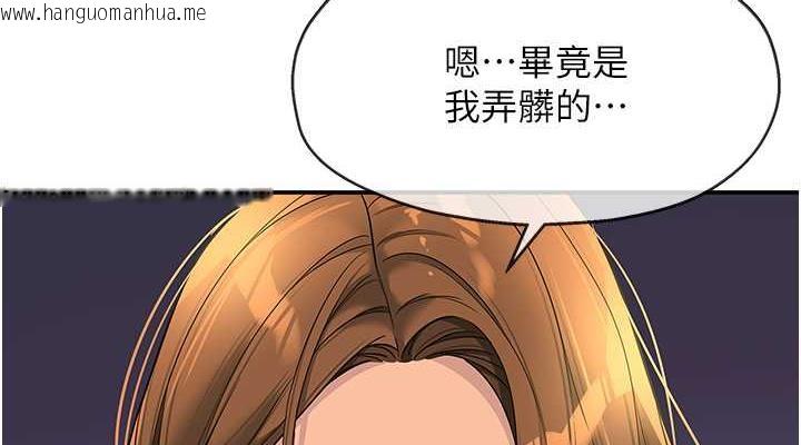 韩国漫画洞洞杂货店韩漫_洞洞杂货店-第95话-不行，被操到腿软了…在线免费阅读-韩国漫画-第38张图片