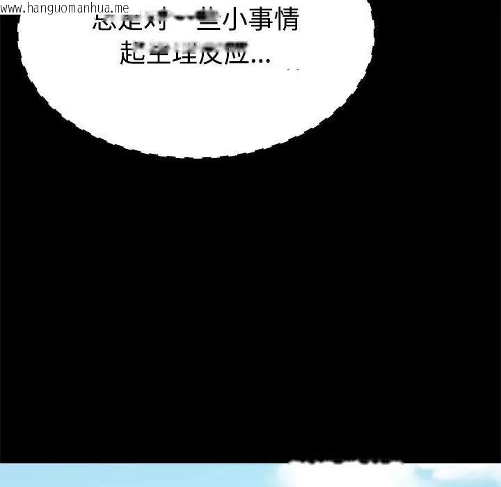 韩国漫画不同寻常的爱韩漫_不同寻常的爱-第6话在线免费阅读-韩国漫画-第53张图片