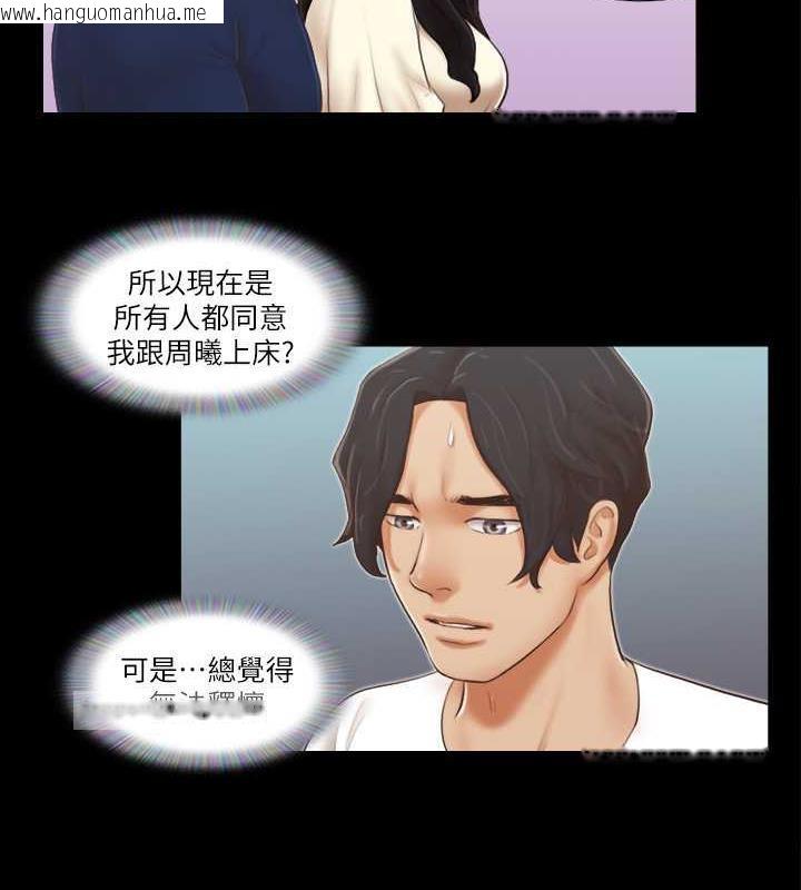 韩国漫画协议换爱(无码版)韩漫_协议换爱(无码版)-第18话-三人的同居生活?在线免费阅读-韩国漫画-第40张图片