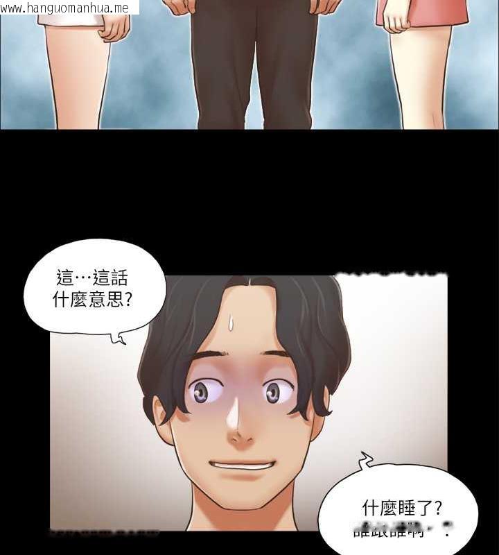 韩国漫画协议换爱(无码版)韩漫_协议换爱(无码版)-第17话-你们两个睡了吗?在线免费阅读-韩国漫画-第66张图片