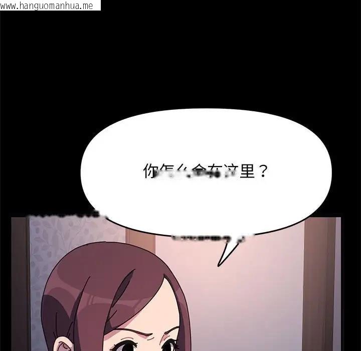 韩国漫画我家的赘婿大人/赘婿要通吃韩漫_我家的赘婿大人/赘婿要通吃-第50话在线免费阅读-韩国漫画-第14张图片