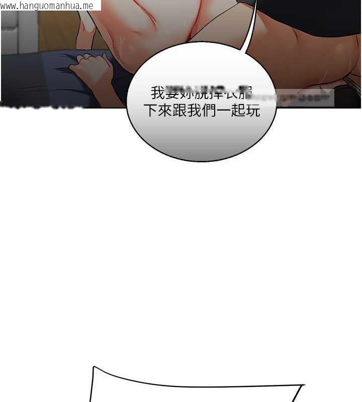 韩国漫画玩转学姐韩漫_玩转学姐-第23话-下次的爆菊趴，来不?在线免费阅读-韩国漫画-第120张图片