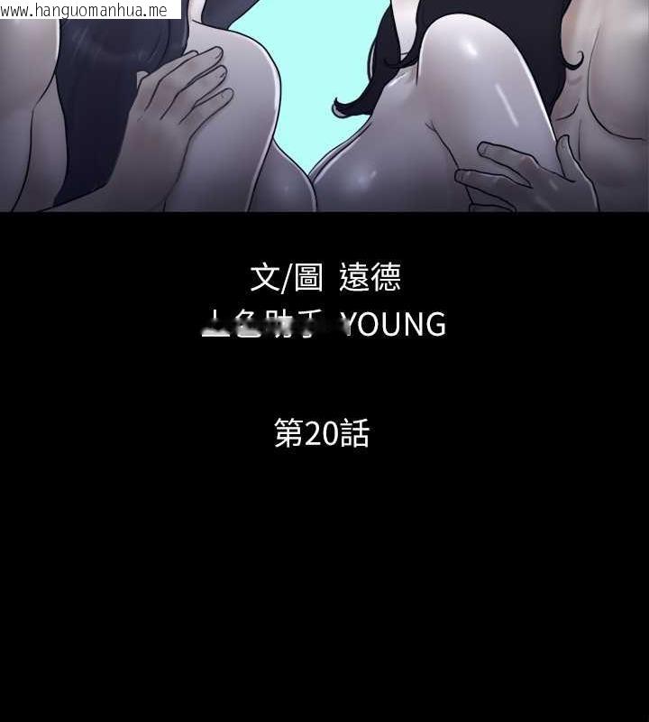 韩国漫画协议换爱(无码版)韩漫_协议换爱(无码版)-第20话-随心所欲地对待我在线免费阅读-韩国漫画-第7张图片