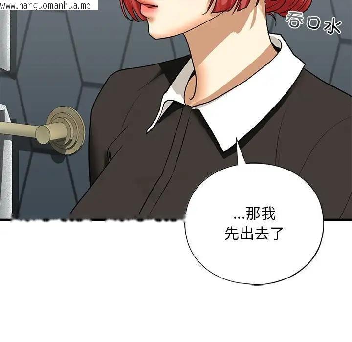 韩国漫画不要欺负我姐姐/我的继姐韩漫_不要欺负我姐姐/我的继姐-第22话在线免费阅读-韩国漫画-第17张图片