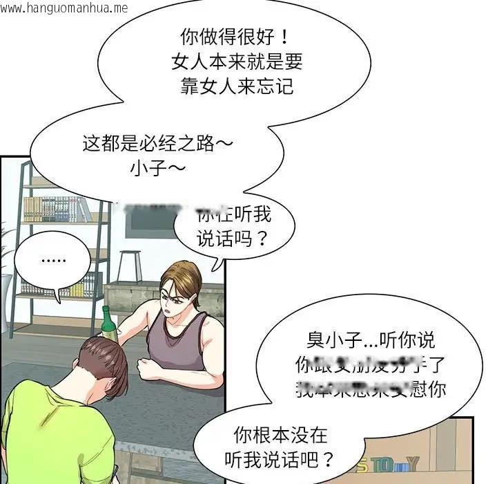 韩国漫画患得患失的爱恋/这难道是命中注定?韩漫_患得患失的爱恋/这难道是命中注定?-第35话在线免费阅读-韩国漫画-第59张图片