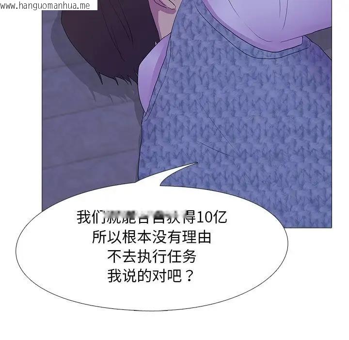 韩国漫画真人实境秀韩漫_真人实境秀-第5话在线免费阅读-韩国漫画-第85张图片