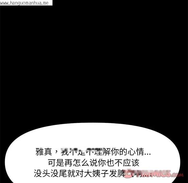 韩国漫画我家的赘婿大人/赘婿要通吃韩漫_我家的赘婿大人/赘婿要通吃-第50话在线免费阅读-韩国漫画-第39张图片