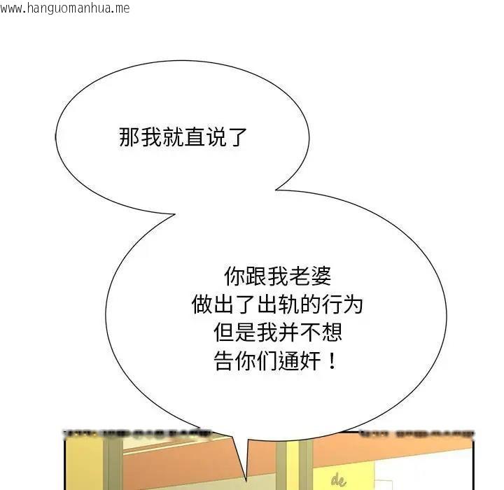 韩国漫画欢迎来到亲子咖啡厅/猎艳韩漫_欢迎来到亲子咖啡厅/猎艳-第27话在线免费阅读-韩国漫画-第44张图片