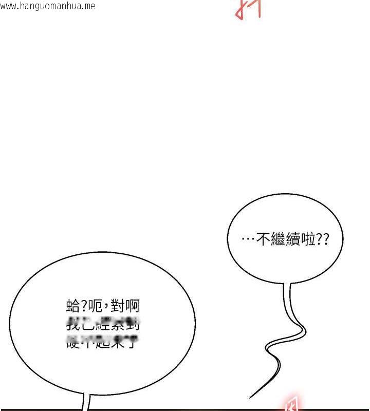 韩国漫画玩转学姐韩漫_玩转学姐-第23话-下次的爆菊趴，来不?在线免费阅读-韩国漫画-第85张图片