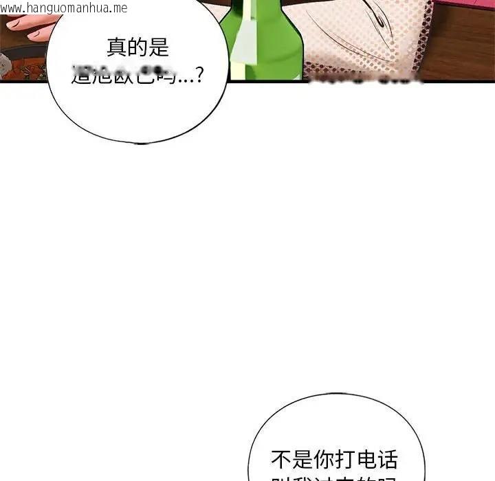 韩国漫画不要欺负我姐姐/我的继姐韩漫_不要欺负我姐姐/我的继姐-第22话在线免费阅读-韩国漫画-第118张图片