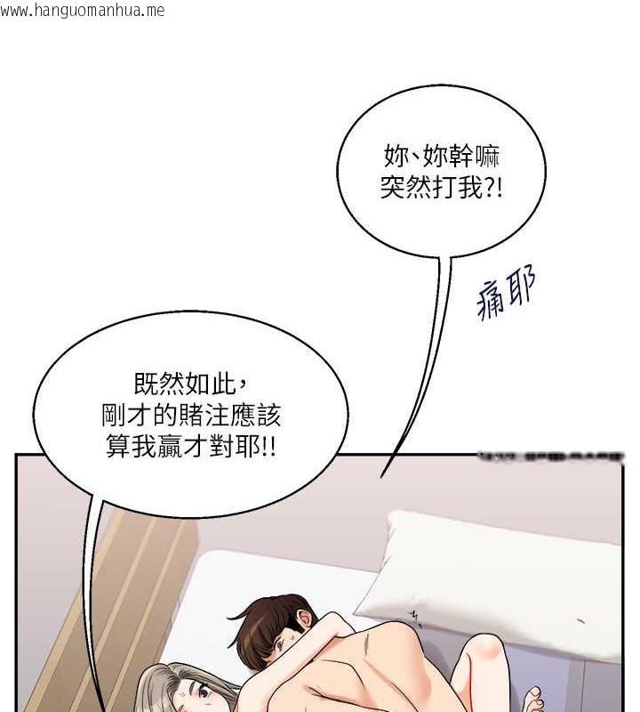 韩国漫画玩转学姐韩漫_玩转学姐-第23话-下次的爆菊趴，来不?在线免费阅读-韩国漫画-第123张图片