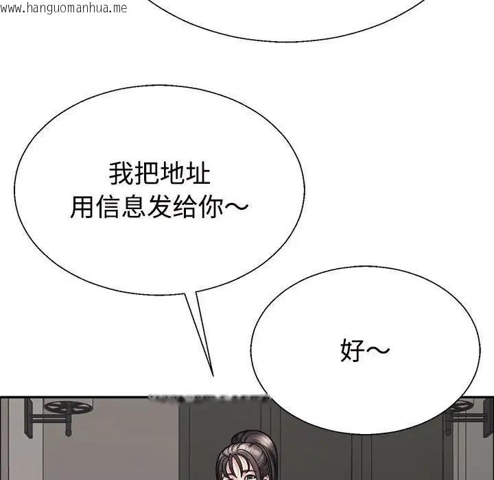 韩国漫画不同寻常的爱韩漫_不同寻常的爱-第6话在线免费阅读-韩国漫画-第91张图片