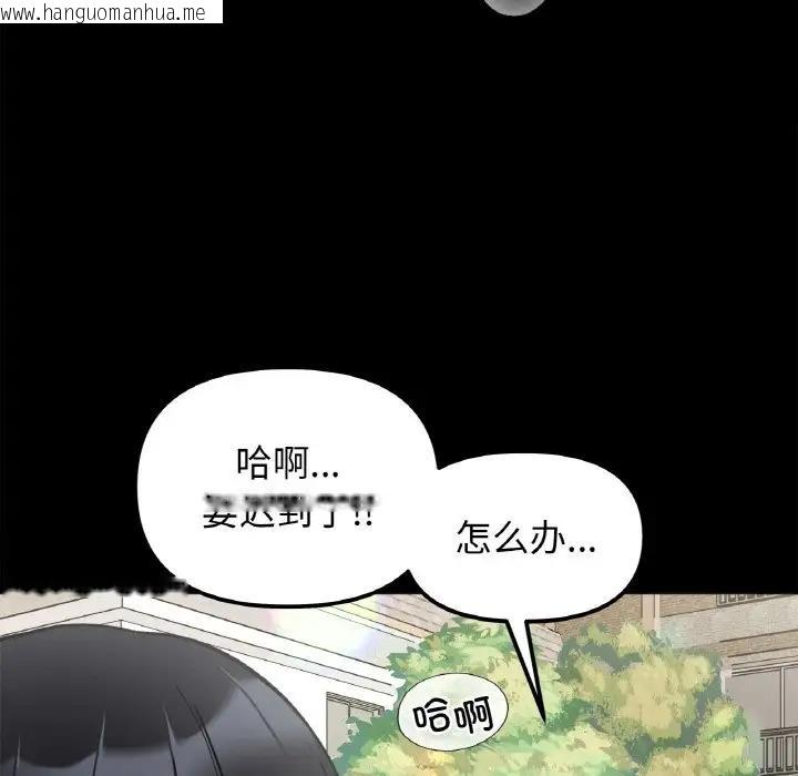 韩国漫画她才不是我姐姐韩漫_她才不是我姐姐-第28话在线免费阅读-韩国漫画-第106张图片