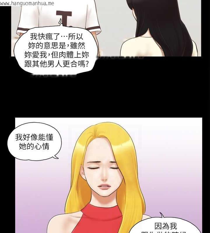 韩国漫画协议换爱(无码版)韩漫_协议换爱(无码版)-第18话-三人的同居生活?在线免费阅读-韩国漫画-第29张图片