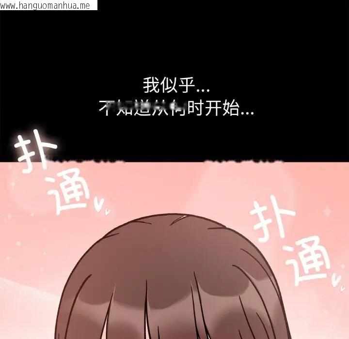 韩国漫画她才不是我姐姐韩漫_她才不是我姐姐-第28话在线免费阅读-韩国漫画-第120张图片