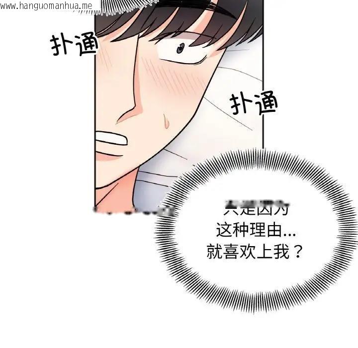 韩国漫画她才不是我姐姐韩漫_她才不是我姐姐-第28话在线免费阅读-韩国漫画-第140张图片