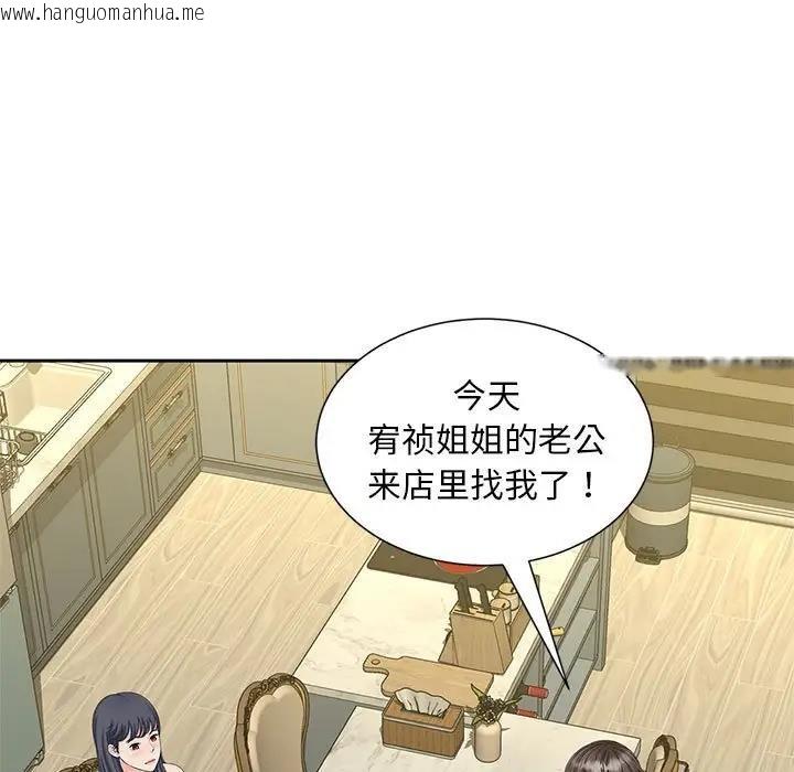 韩国漫画欢迎来到亲子咖啡厅/猎艳韩漫_欢迎来到亲子咖啡厅/猎艳-第27话在线免费阅读-韩国漫画-第80张图片