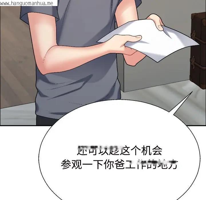 韩国漫画不同寻常的爱韩漫_不同寻常的爱-第6话在线免费阅读-韩国漫画-第90张图片