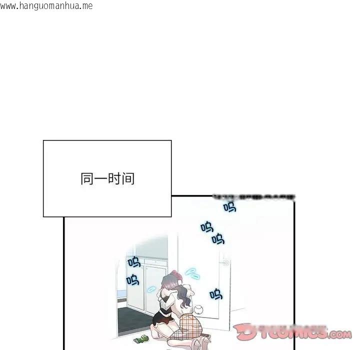 韩国漫画患得患失的爱恋/这难道是命中注定?韩漫_患得患失的爱恋/这难道是命中注定?-第35话在线免费阅读-韩国漫画-第70张图片