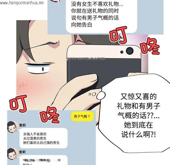 韩国漫画我的梦幻女友韩漫_我的梦幻女友-第14话在线免费阅读-韩国漫画-第42张图片