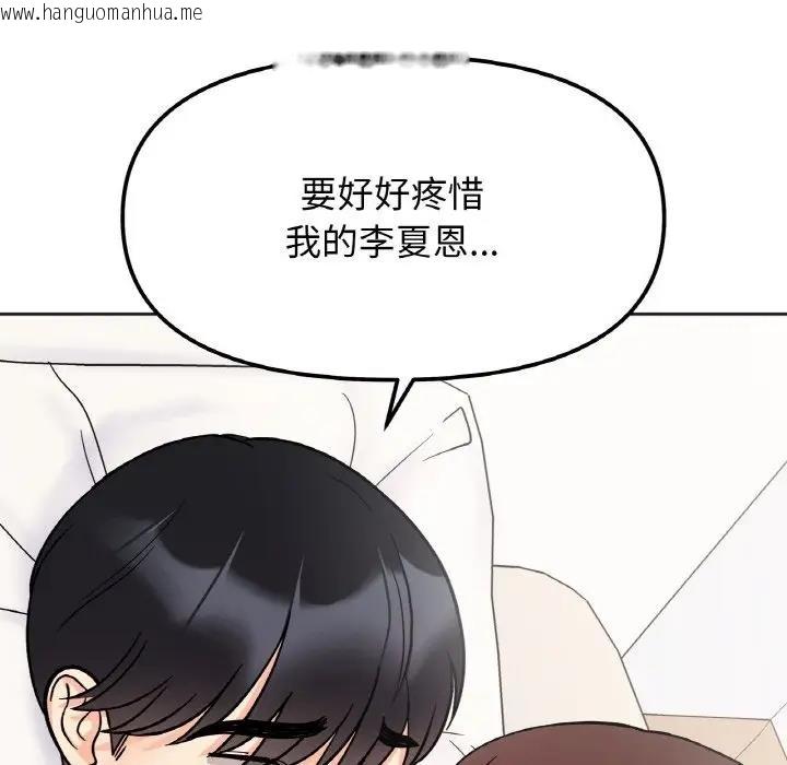 韩国漫画她才不是我姐姐韩漫_她才不是我姐姐-第28话在线免费阅读-韩国漫画-第47张图片