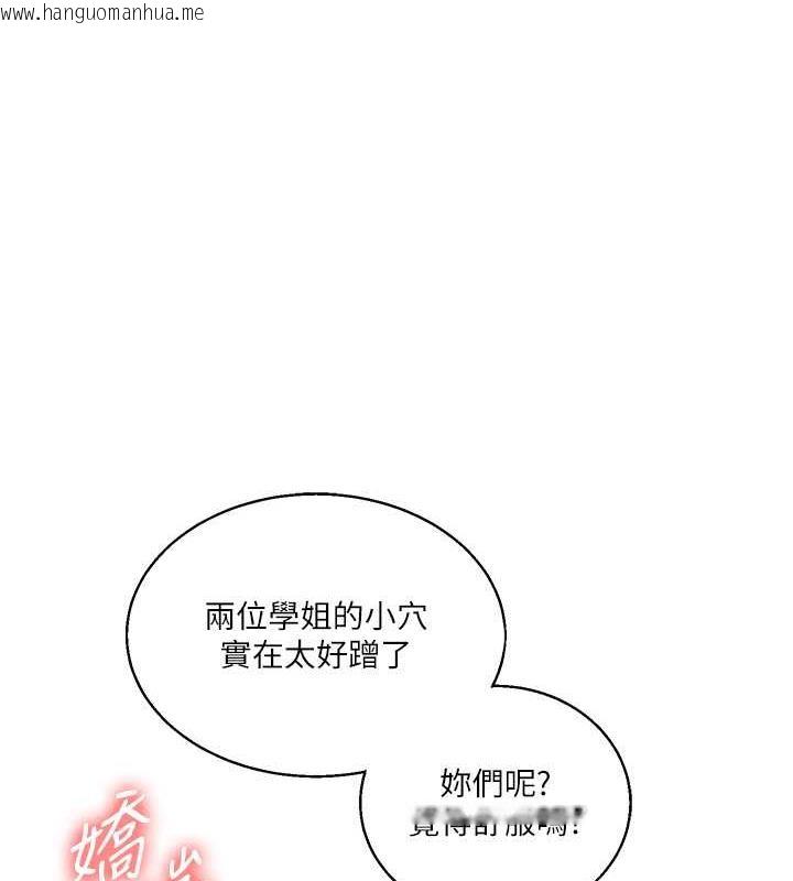 韩国漫画玩转学姐韩漫_玩转学姐-第23话-下次的爆菊趴，来不?在线免费阅读-韩国漫画-第47张图片