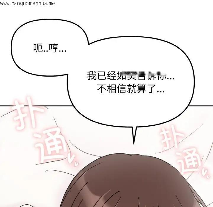 韩国漫画她才不是我姐姐韩漫_她才不是我姐姐-第28话在线免费阅读-韩国漫画-第136张图片