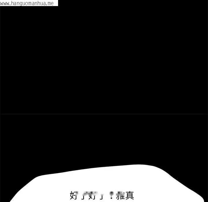 韩国漫画我家的赘婿大人/赘婿要通吃韩漫_我家的赘婿大人/赘婿要通吃-第50话在线免费阅读-韩国漫画-第23张图片