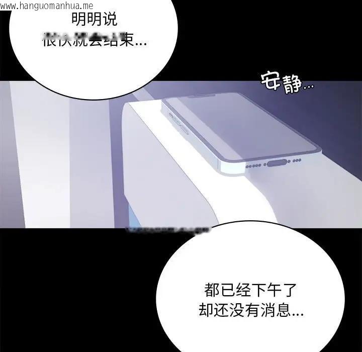 韩国漫画完美妻子的背叛/背叛的开始韩漫_完美妻子的背叛/背叛的开始-第31话在线免费阅读-韩国漫画-第92张图片