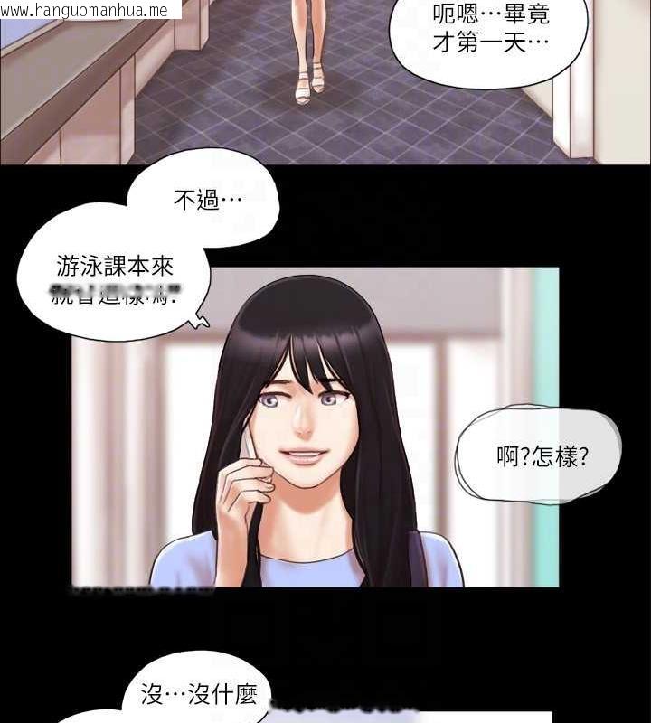 韩国漫画协议换爱(无码版)韩漫_协议换爱(无码版)-第14话-重燃交换伴侣的火种在线免费阅读-韩国漫画-第69张图片