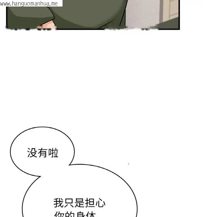 韩国漫画年轻代表/不该爱上妳韩漫_年轻代表/不该爱上妳-第24话在线免费阅读-韩国漫画-第128张图片