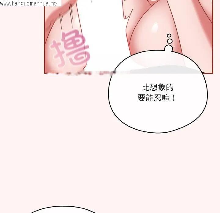 韩国漫画天降美差韩漫_天降美差-第8话在线免费阅读-韩国漫画-第42张图片