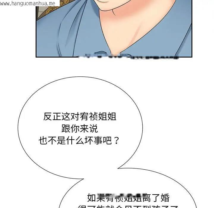 韩国漫画欢迎来到亲子咖啡厅/猎艳韩漫_欢迎来到亲子咖啡厅/猎艳-第27话在线免费阅读-韩国漫画-第83张图片